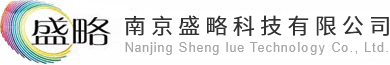 南京盛略科技有限公司 南京盛略科技有限公司