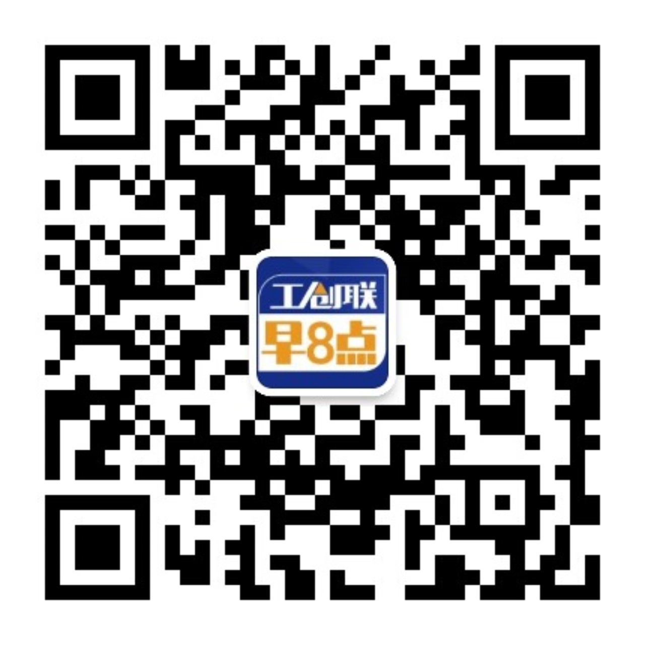工创联早8点