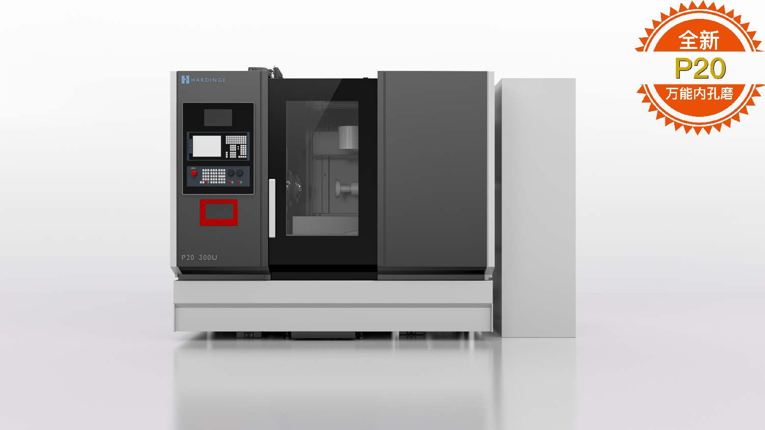 哈挺：精密外圆磨床