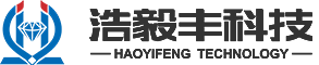 深圳市浩毅丰科技有限公司