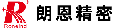 深圳市朗恩精密科技有限公司